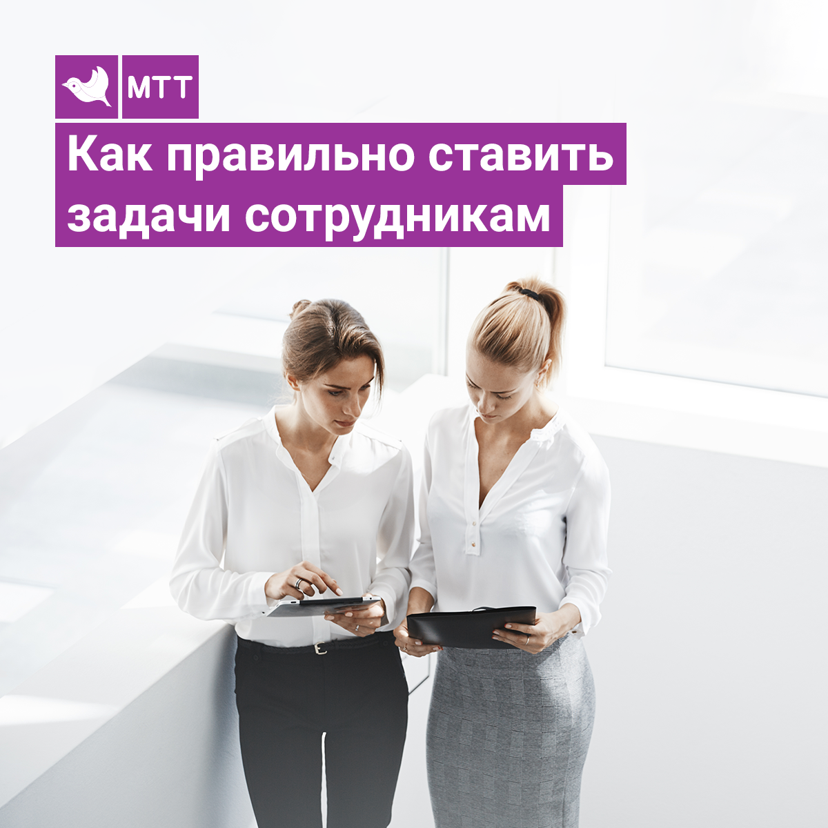 Как поставить задачу. Как ставить задачи сотрудникам. Как ставить задачи сотрудникам. Как ставить задачи сотрудникам. Как ставить задачи сотрудникам.