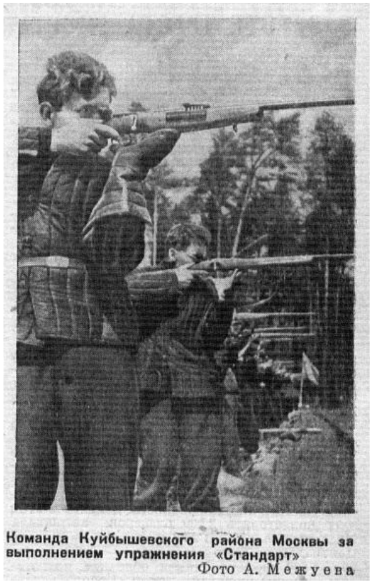 Источник: Журнал “За рулем”, №12 1938 г.