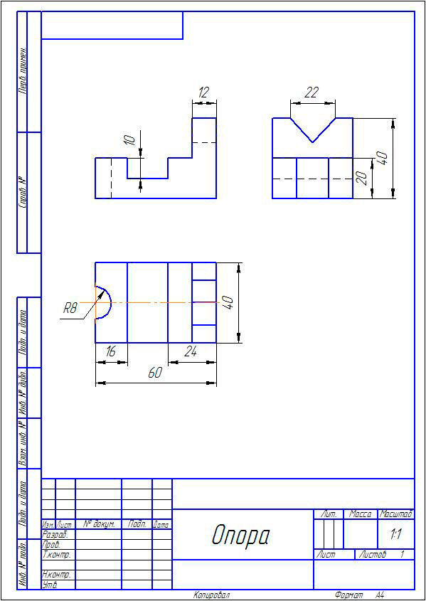 Опора чертеж 3 вида