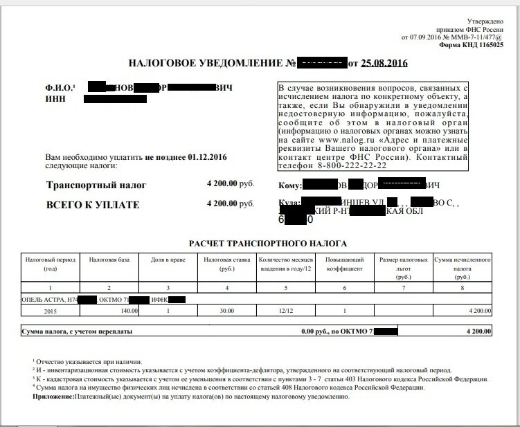  Или почему в нашем забюрократизированном государстве налоговая инспекция не будет работать эффективно. И при чем здесь терминатор:)  1.-2