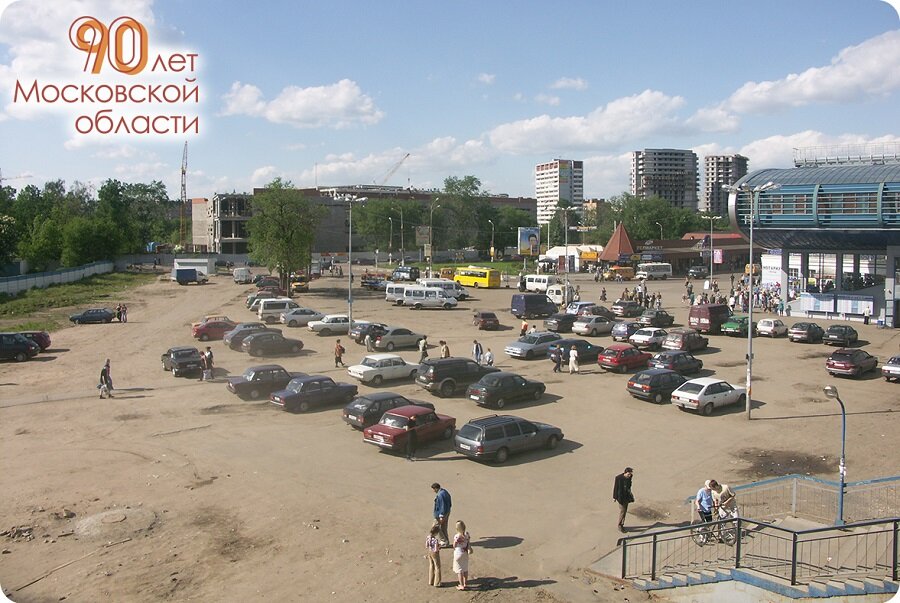 Мытищи привокзальная площадь