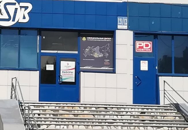 Характерно, что логотип «ПД-Восток» на дверях головного офиса компании на Большевистской, здорово напоминает о Петере Дуссманне