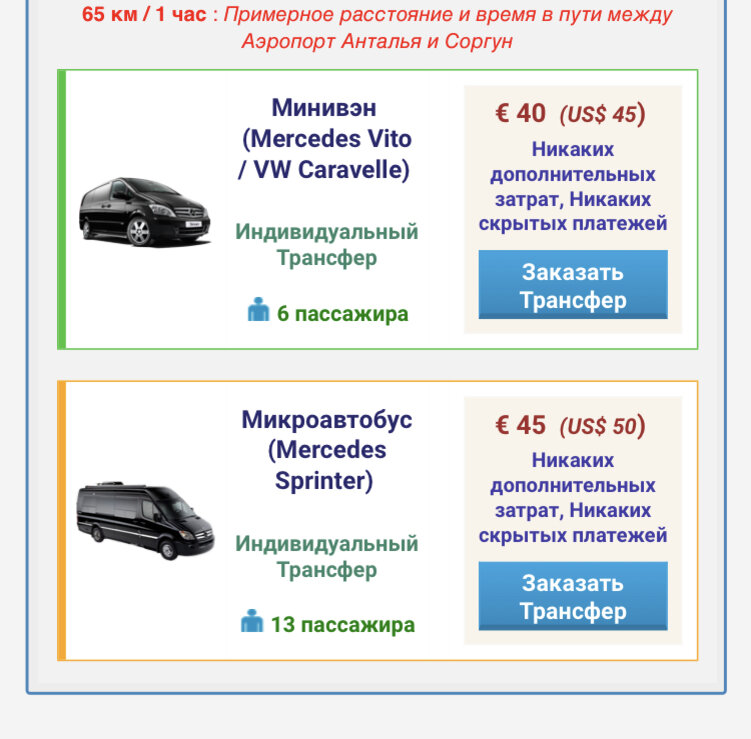 экскурсия на микроавтобусе. трансфер где. трансфер где. трансфер в аэропорт. трансфер где.