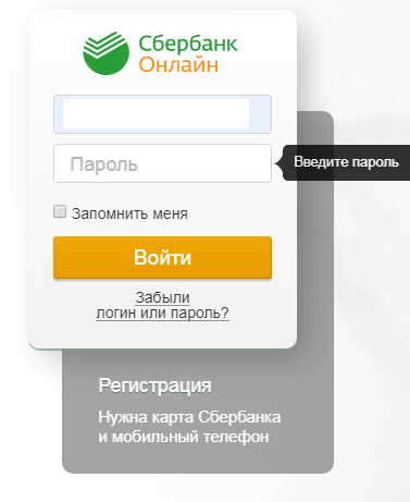 Карта сбербанка без пароля. Сбербанк личный кабинет войти. Пароль для Сбербанка личный кабинет.