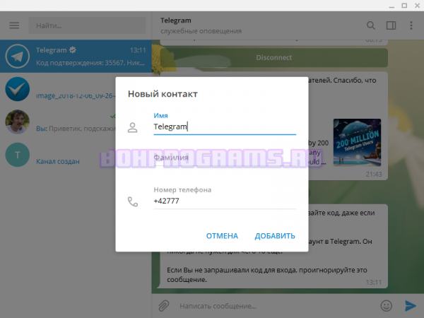 Telegram download windows 10. Телеграм на ПК. Код телеграмма. Kodi в телеграмм. Telegram Messenger для компьютера.