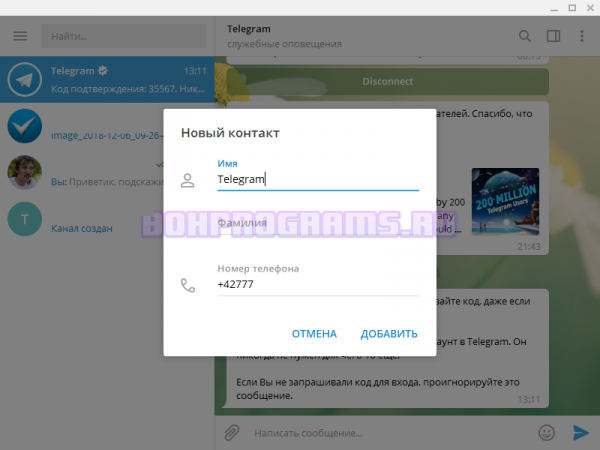 Программы для телеграма. Телеграм на ПК. Код телеграмма. Kodi в телеграмм. Telegram Messenger для компьютера.