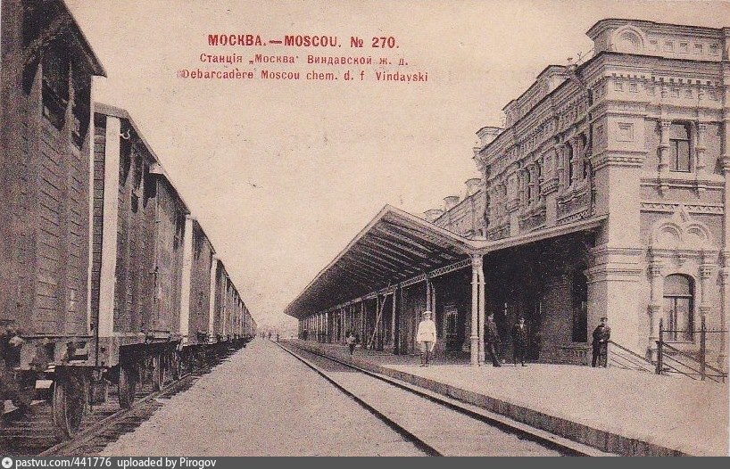 Платформа Виндавского вокзала в 1902 году