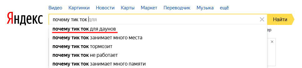Поисковая выдача браузера Яндекс 