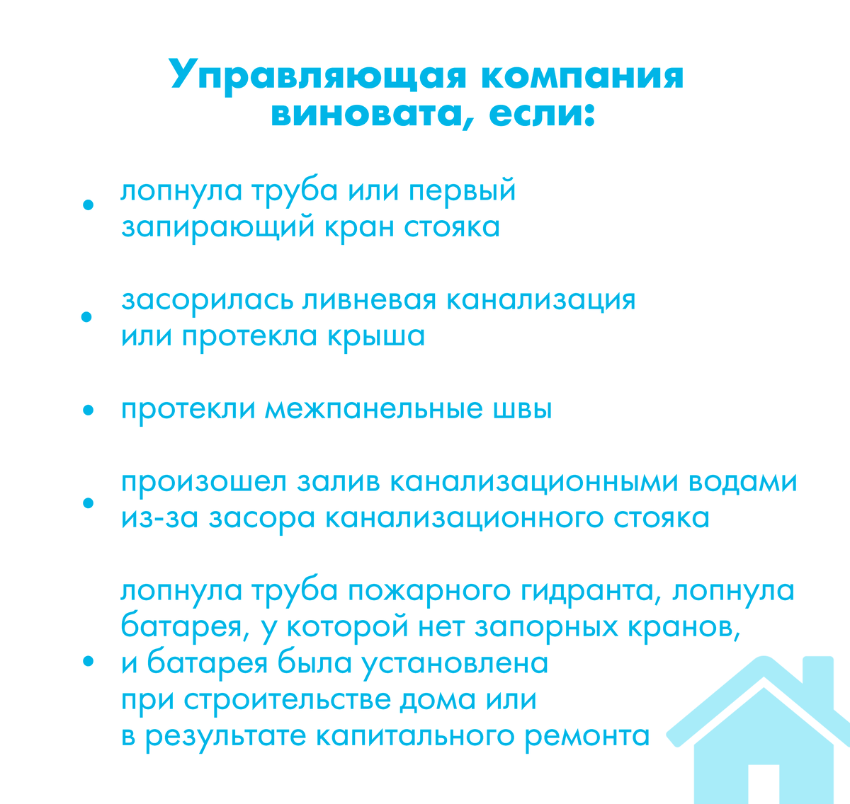 Прорвало стояк и затопило квартиру кто виноват, что делать, как оценить и взыскать ущерб?