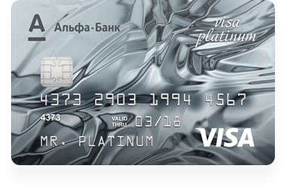 Альфа виза. Альфа карта visa. Платиновая карта Альфа банка. Карта Альфа банк платинум. Карта visa Platinum