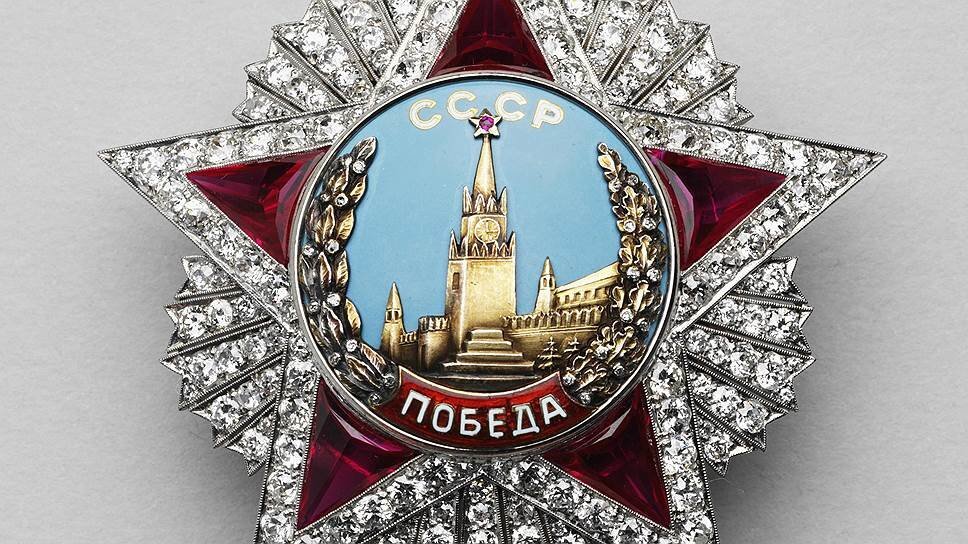 Высший военный орден СССР "Победа"