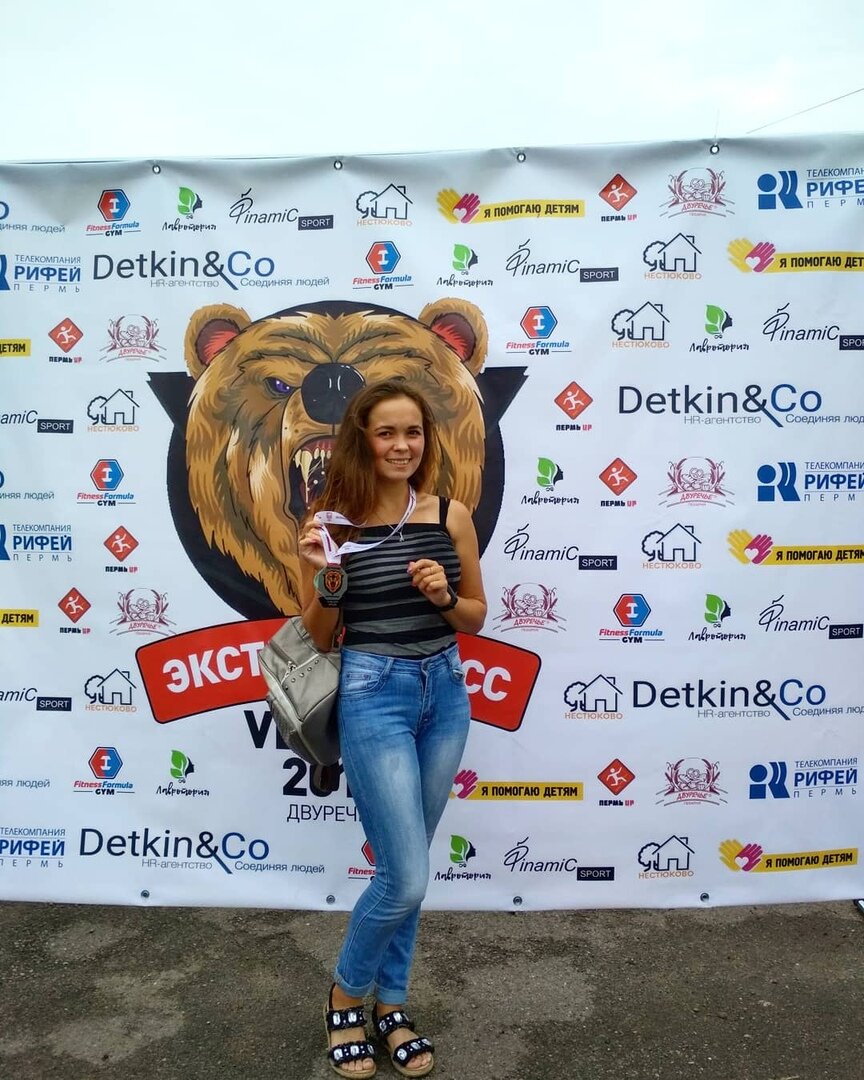 Уставшая, но счастливая