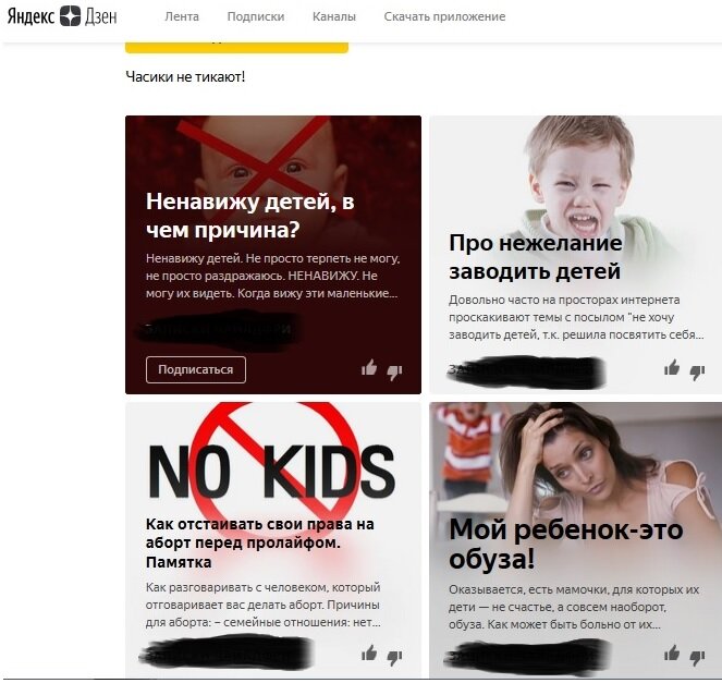 Скриншоты канала