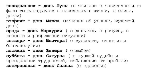 Библиосейшн: 7 ПРАВИЛ, БЛАГОДАРЯ КОТОРЫМ ИСПОЛНЯЮТСЯ ЖЕЛАНИЯ