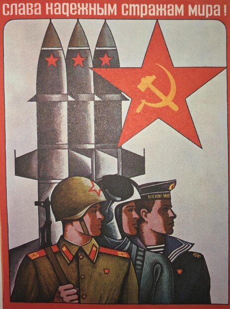 Плакат. Художника В. Фекляев.