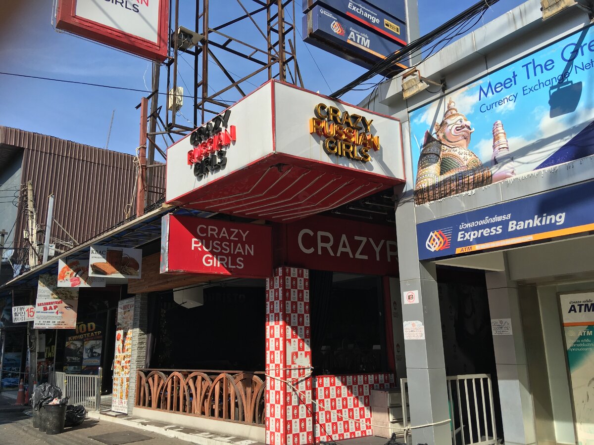 "CRAZY RUSSIAN GIRLS", Паттайя.