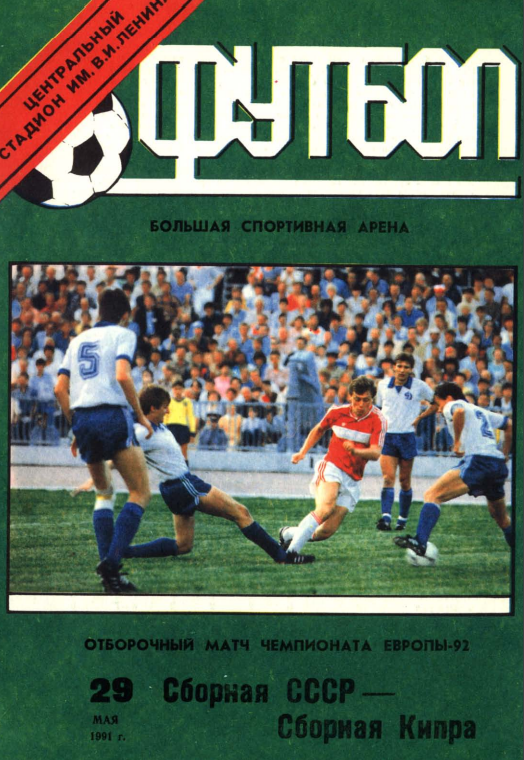 обложка программки