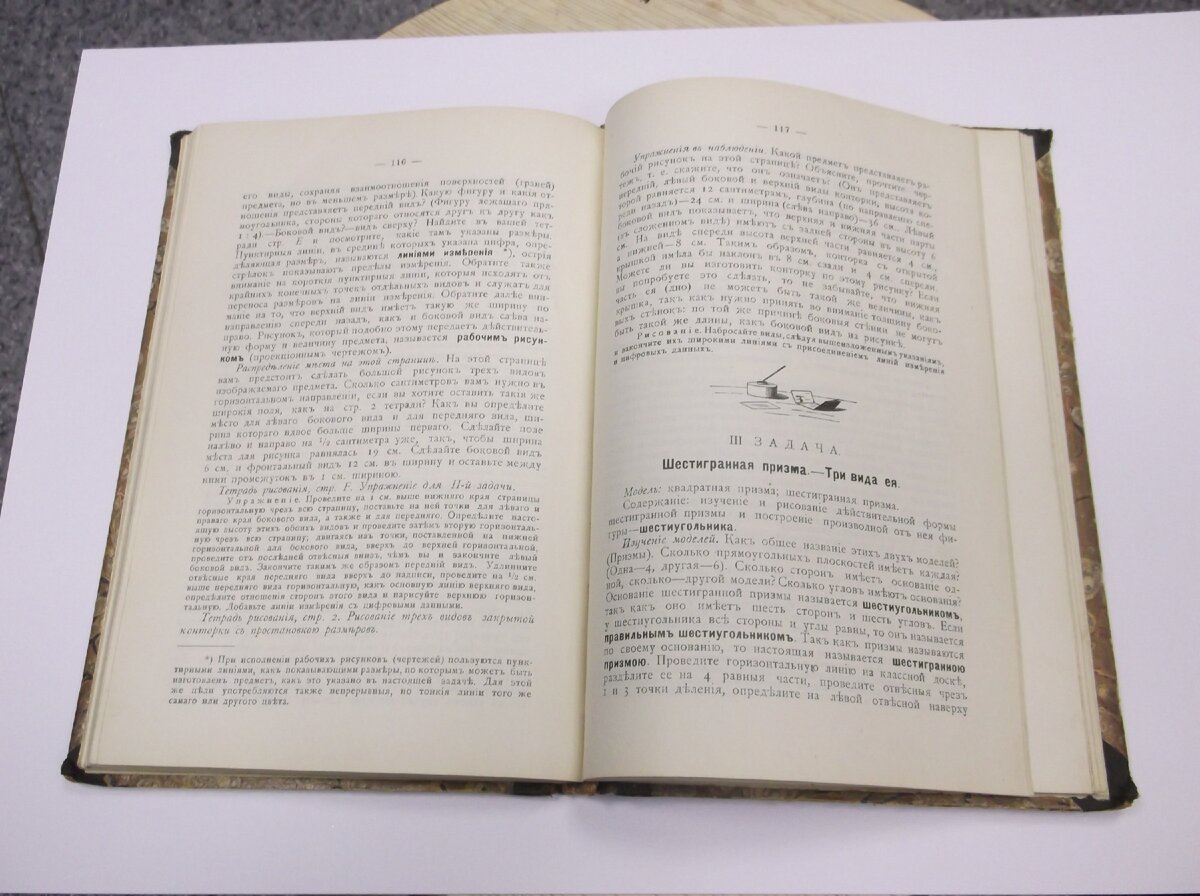 Разворот книги