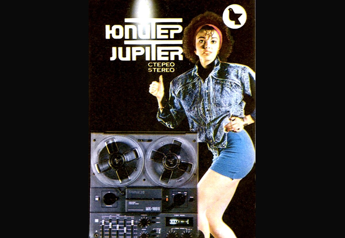 Модная советская обложка