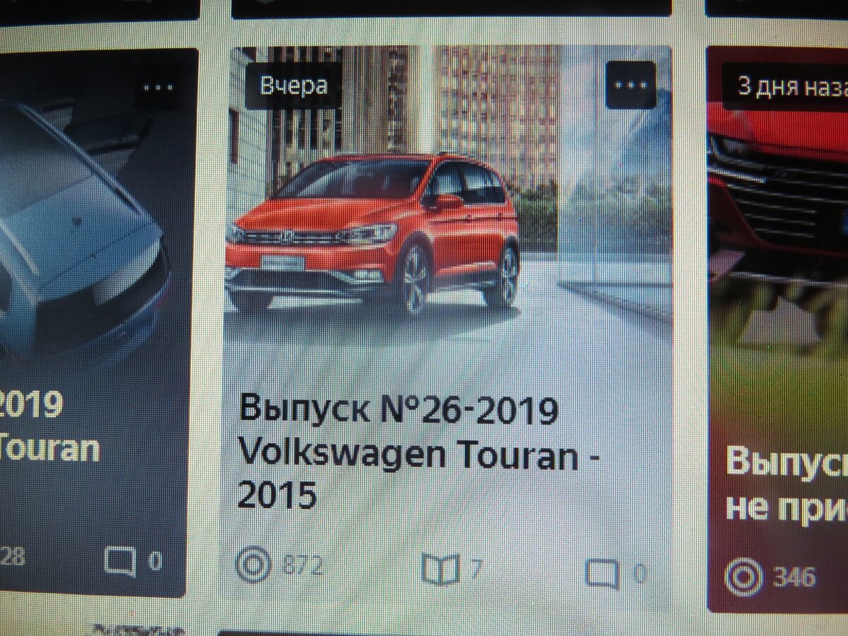 Это мой номер который вы можете найти на канале "Авто Притяжение".