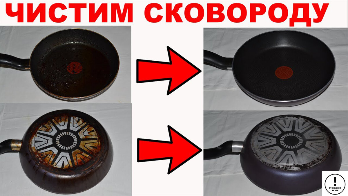 После чистки содой и уксусом сковорода будет как новая