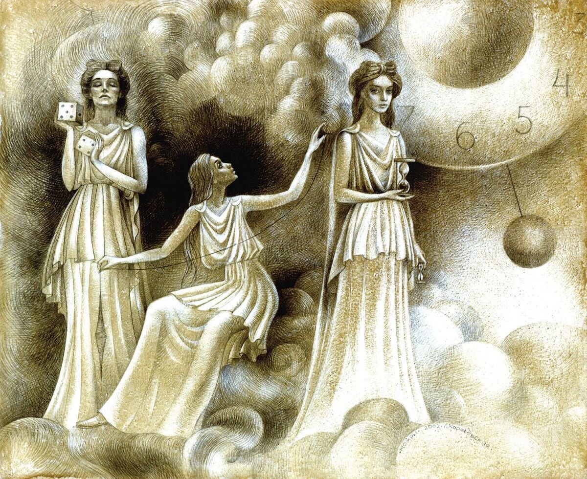 Три богини судьбы