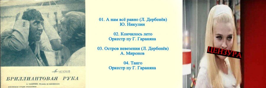 Песни из бриллиантовой руки слушать. Бриллиантовая рука кончилось лето. Текст Бриллиантовая рука. Бриллиантовая рука с словами. Текст песни остров невезения Бриллиантовая рука.