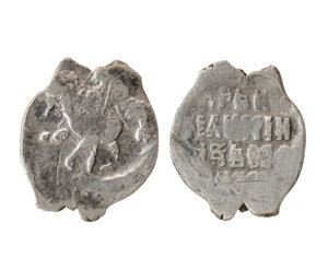 Копейка Ивана Грозного, аверс и реверс. Вес — 0,68 грамма
