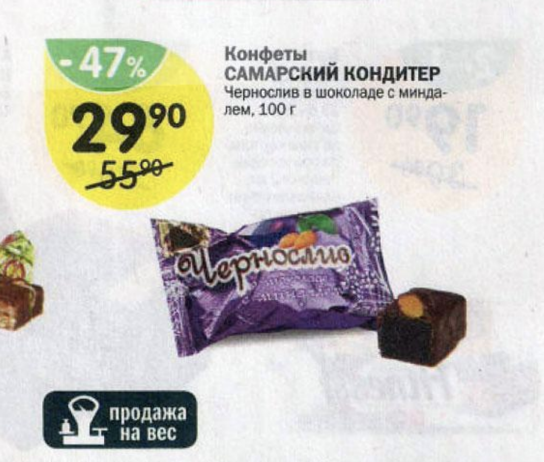 Фото из общедоступного каталога Перекрестка