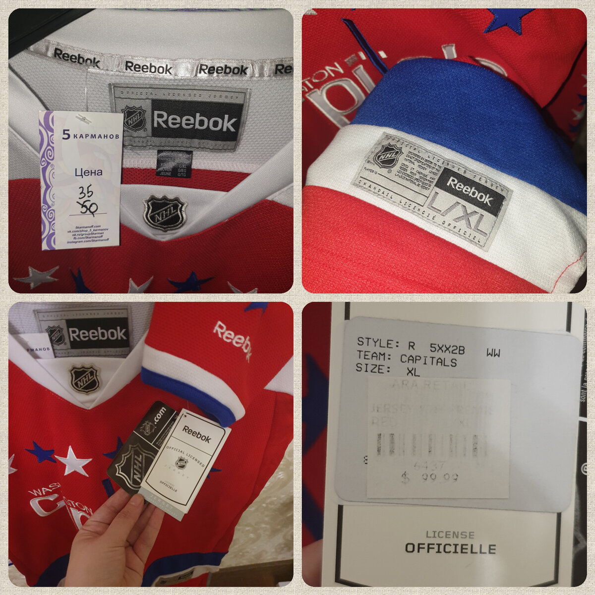 Лицензионная продукция NHL