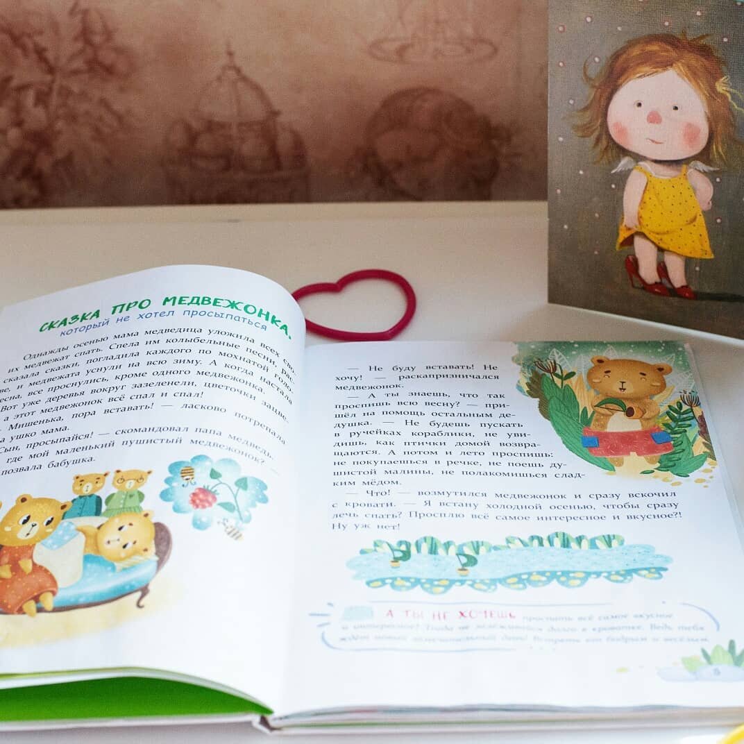 терапевтические сказки на ночь. терапевтические сказки про садик. терапевтические сказки для детей. терапевтические сказки для детей про садик. терапевтическая сказка для детей про еду 7 лет.