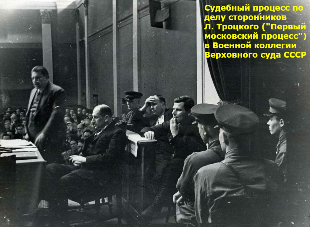 Шахтинское дело