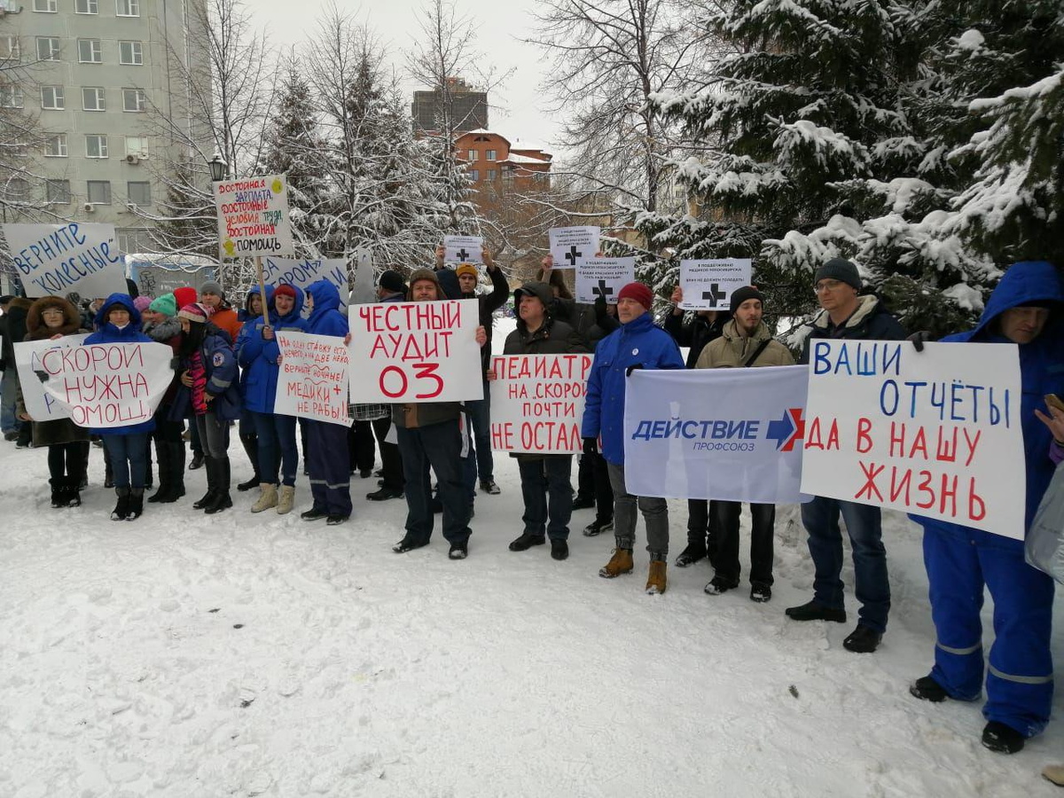 О системных проблемах новосибирские врачи  сигнализировали в пикетах