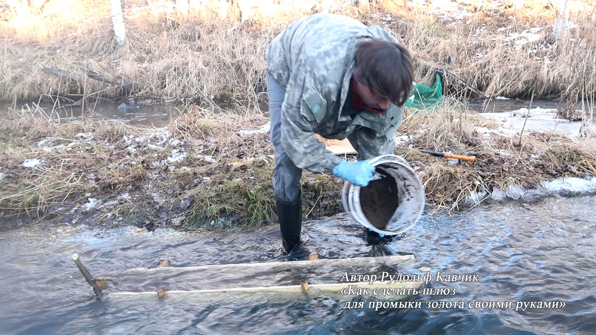 Добыть золота, это просто. Сделайте шлюз и установите его в потоке реки. 