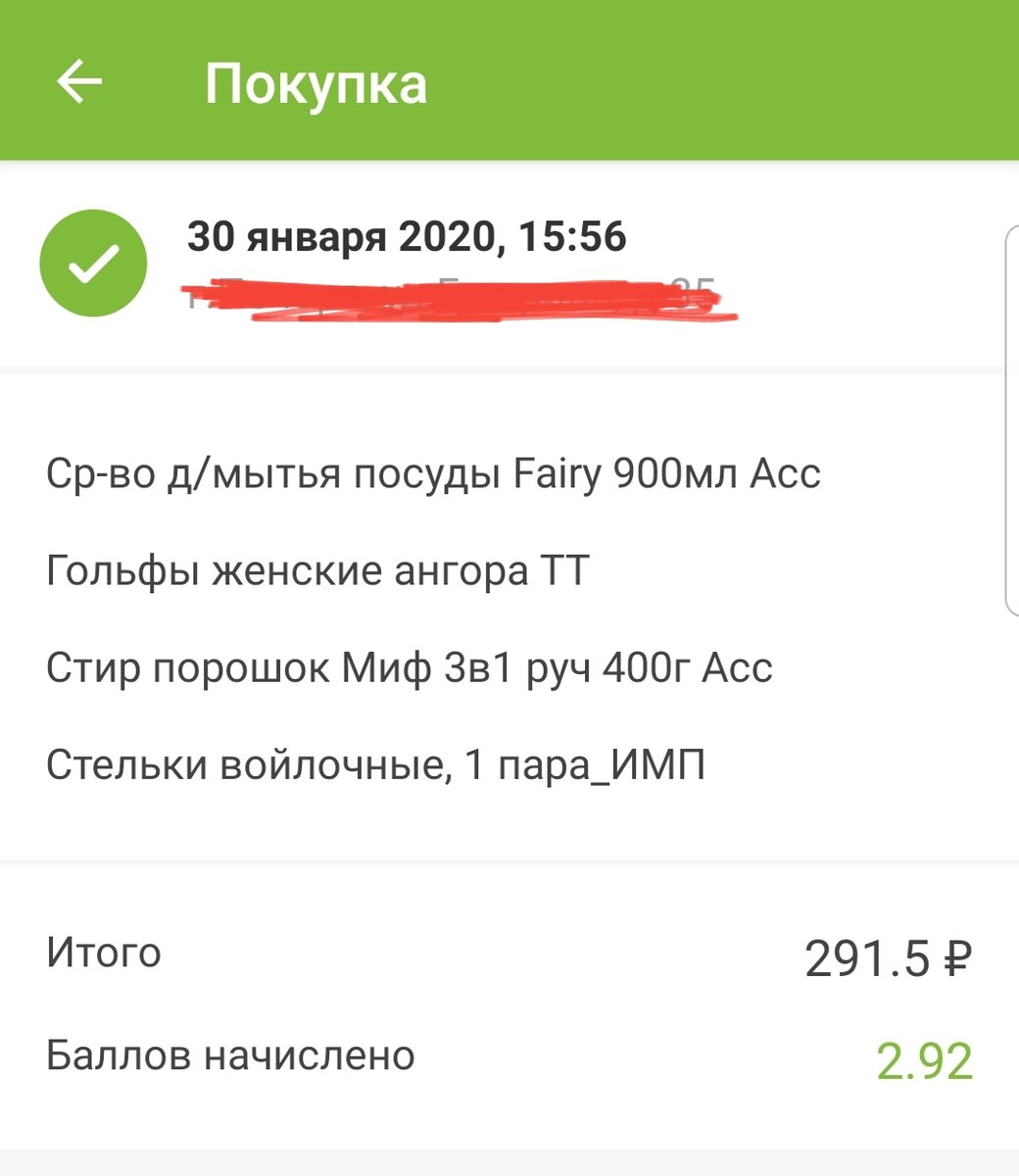 Не работает приложение фикс прайс