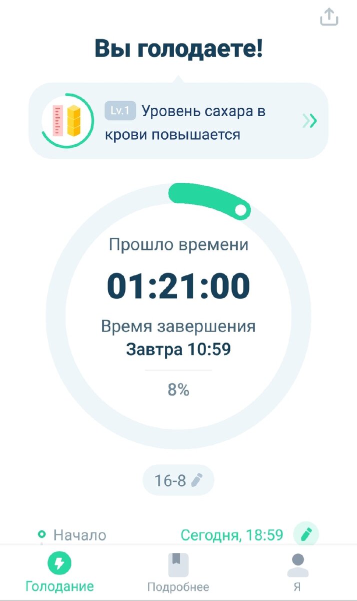 Подобных программ  много, выбирайте любую! У меня "Трекер голодания"