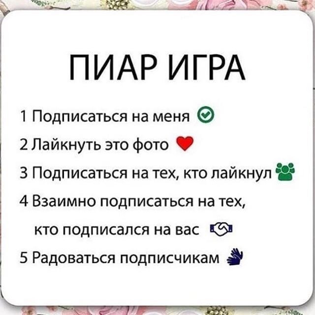 Почему в Инстаграме не могу подписаться на человека: причины и способы решения