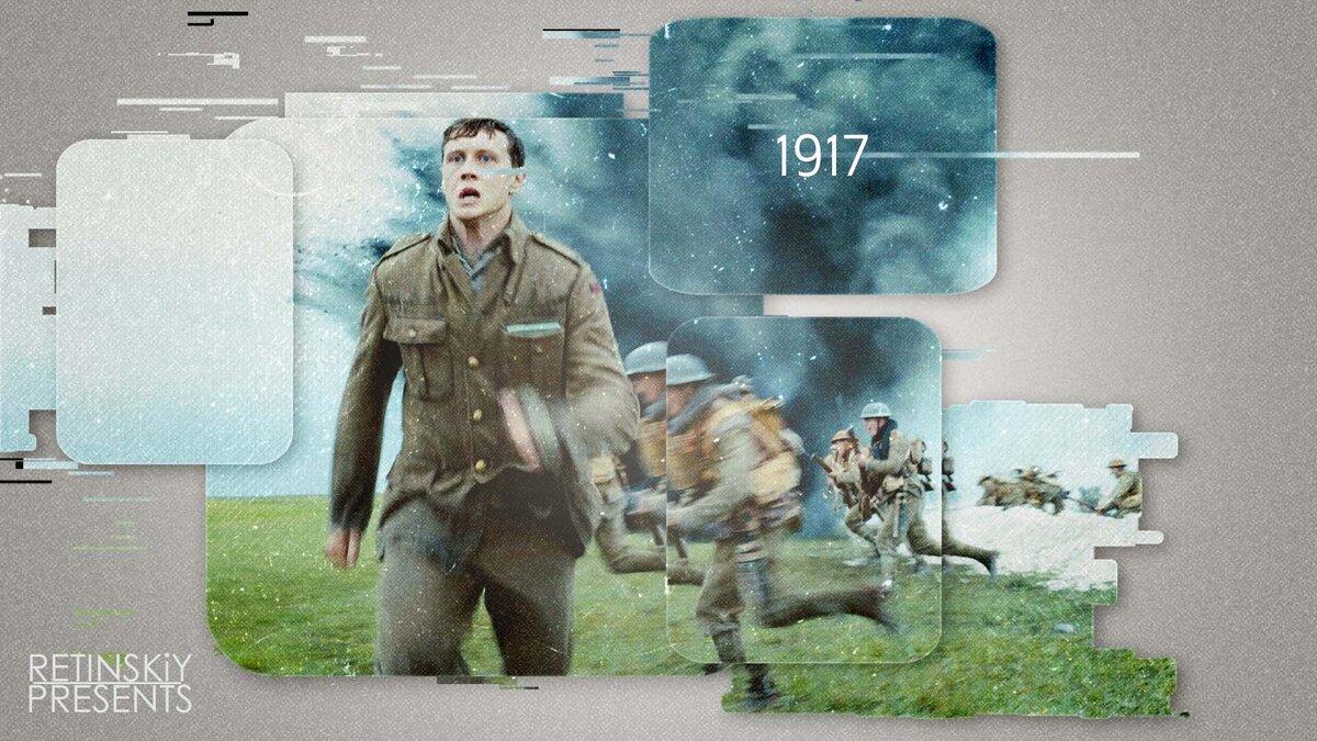 Фильм "1917" (Режиссер: Сэм Мендес) 