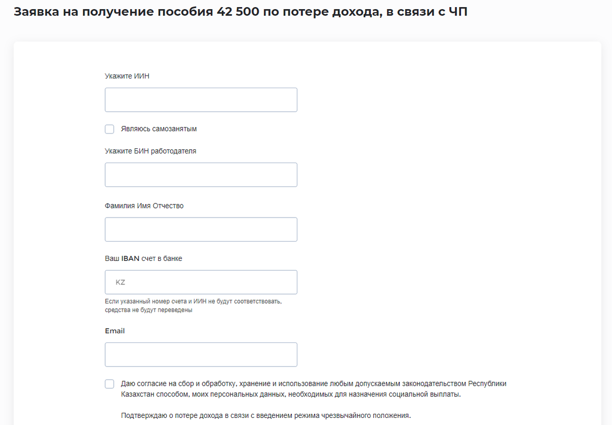 Форма для сотрудников с данными работодателя