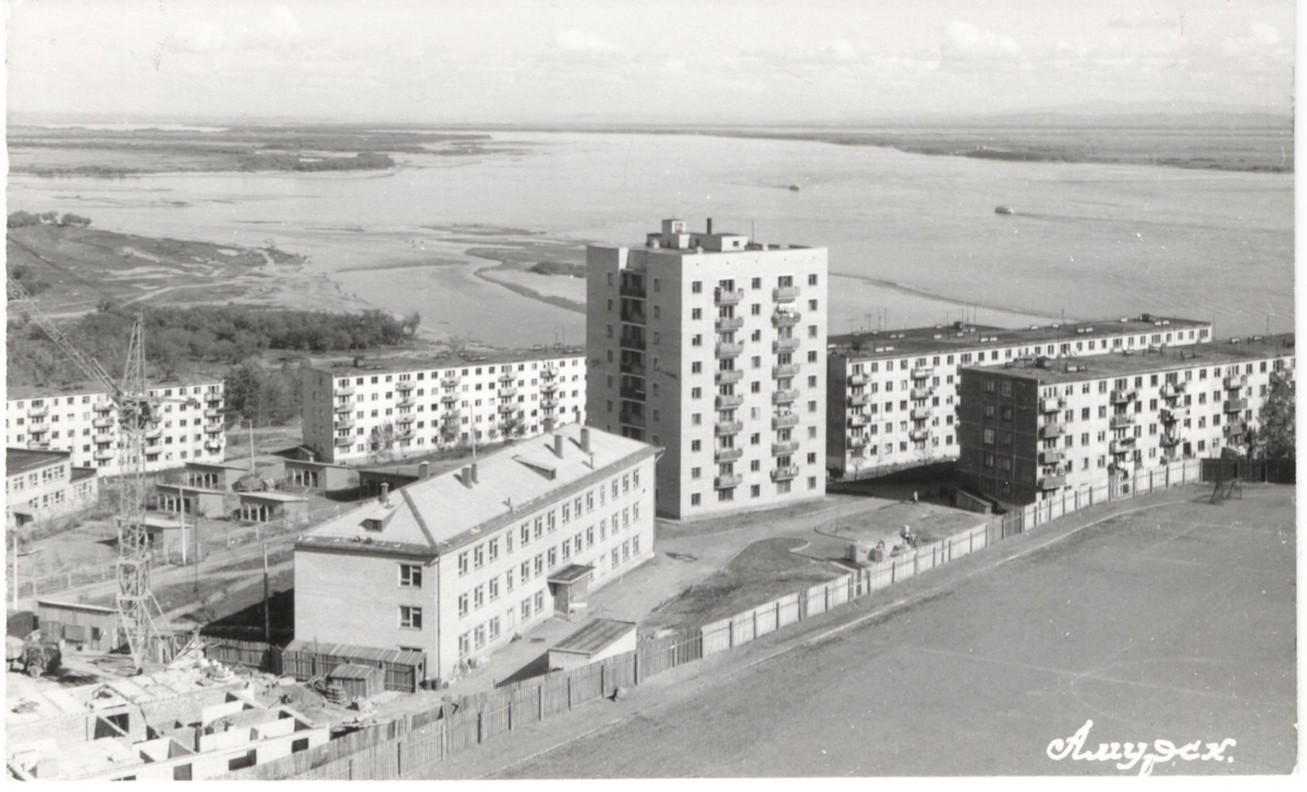 Город Амурск Хабаровского края. Амурск 1970. Амурск СССР. Амурск 8 микрорайон.