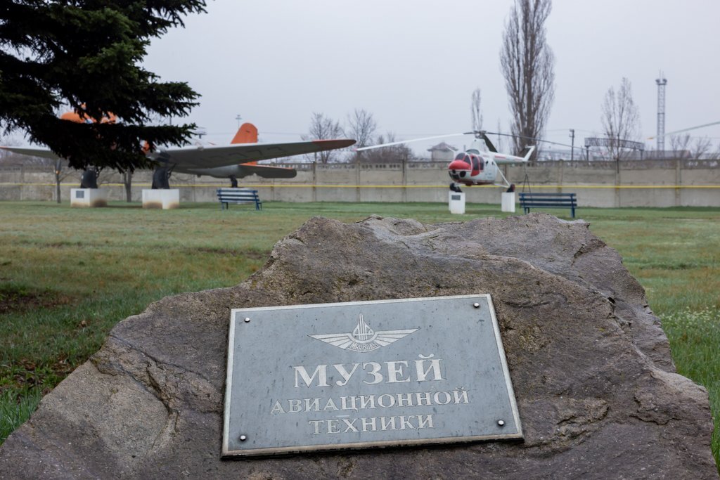 Минеральные воды музей авиационной техники