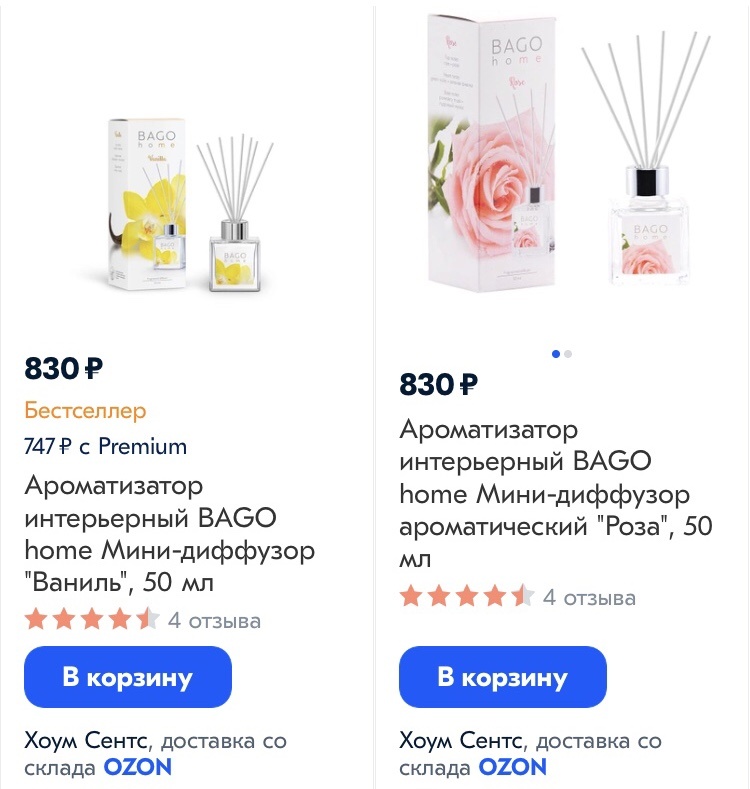 Палочки надо менять раз в неделю для стойкости аромата