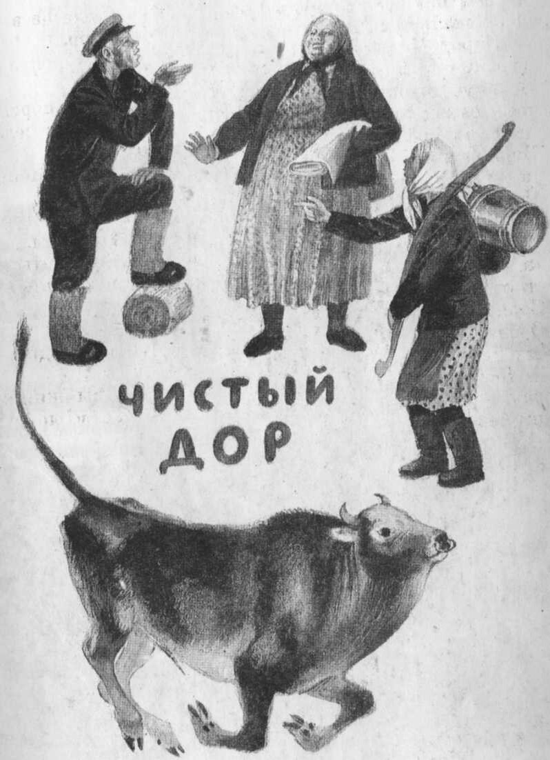 План чистый дор