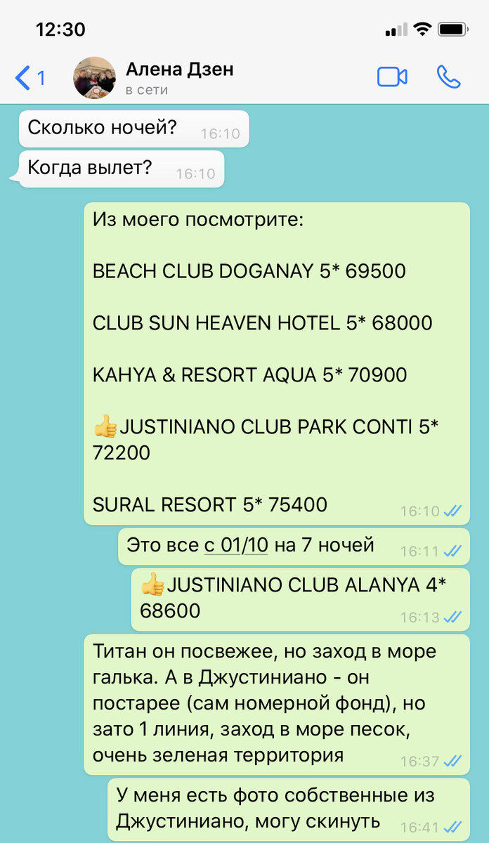 Скрин из моей личной переписки