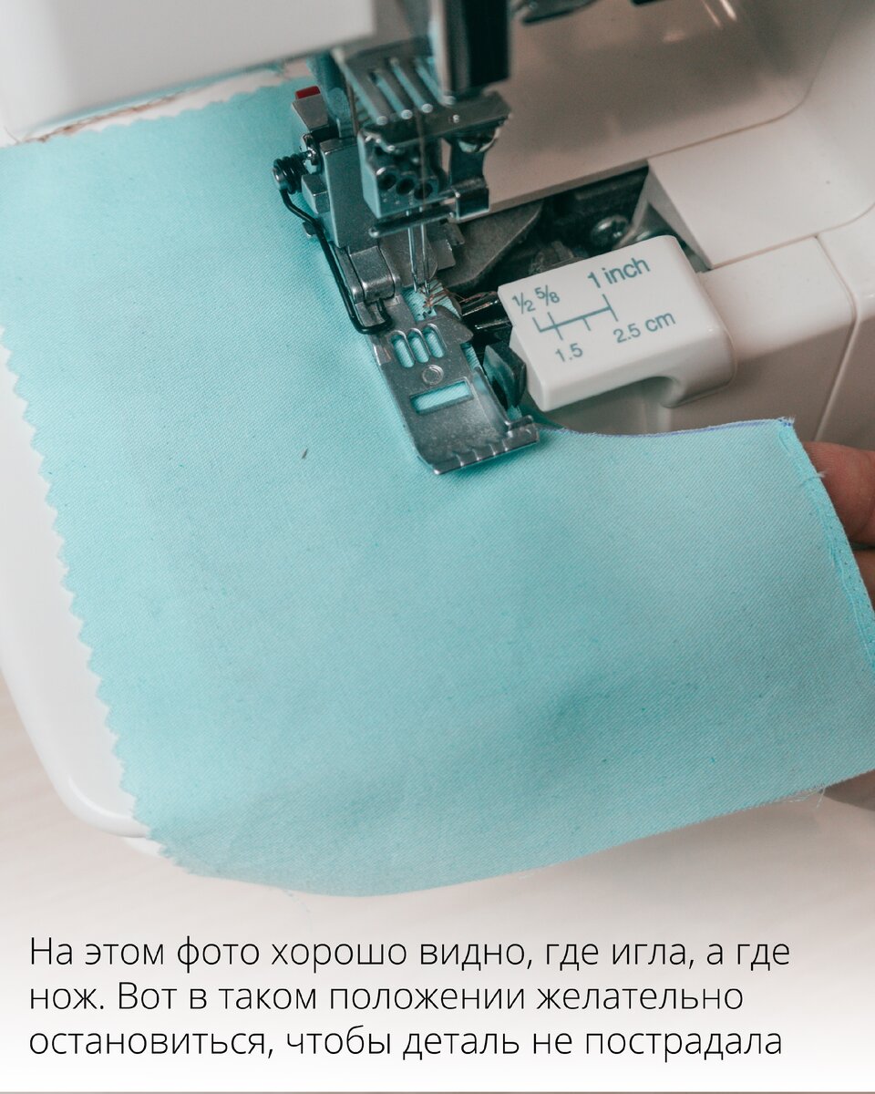 Как обработать края оверлоком. Внутренний угол на оверлоке. Обработка оверлоком. Швы на распошивальной машине. Оверлок внутри