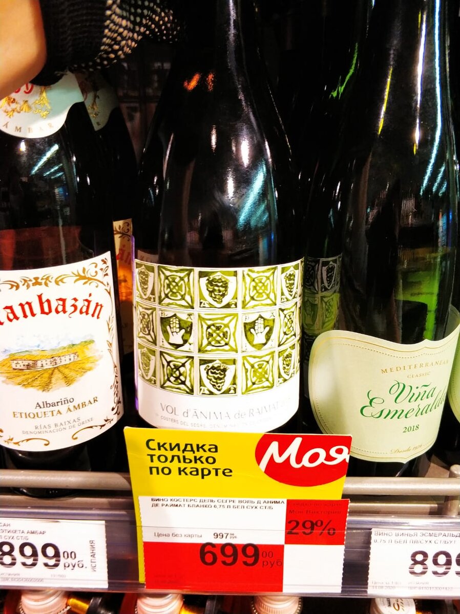 Из сортов Шардоне и Шарельо (Испания). Аромат и вкус нектаринов, персиков и груши.