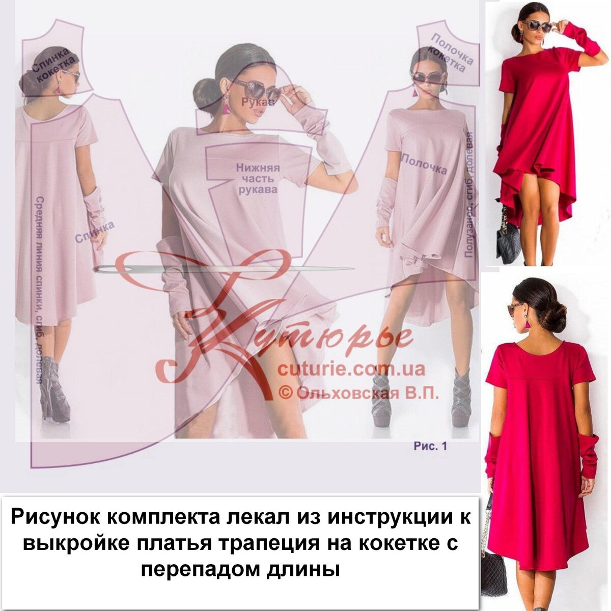 Комплект лекал распечатывается из ПДФ файла на размеры от 40 до 52