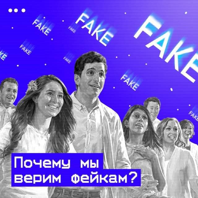 Верить украинцам. Здесь господарь украинец. Во что мы верим. 7 миллиардов 860 миллионов людей верят фейкам. Призрак киева летчик.