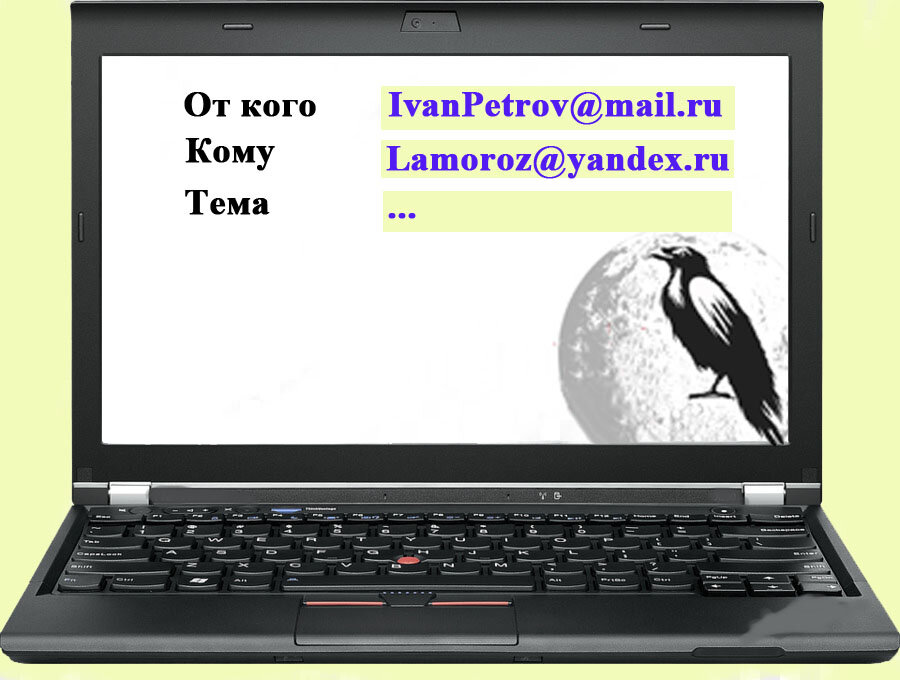 Удачный логин электронной почты