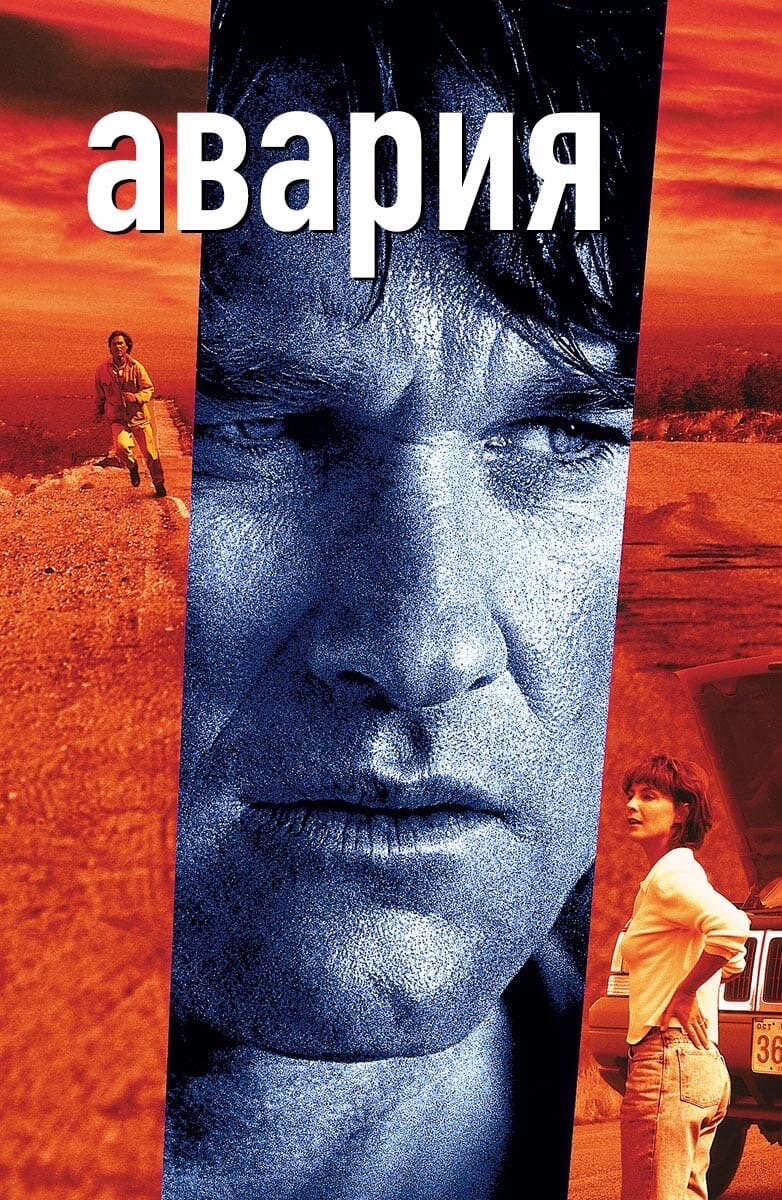 Официальный постер